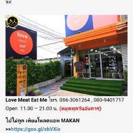 love meat eat me / take away only