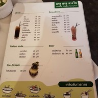 ชาบู ชาบู นางใน ภูเก็ต