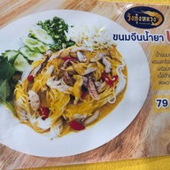 หิวหมูกรอบ (ตลาดเซฟวันgo) ล๊อค GM49-51