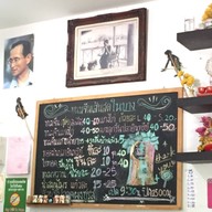 ขนมจีนเส้นสดในบาง