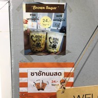 Rin Rin Bubble Milk Tea  เดอะมอลล์ ท่าพระ