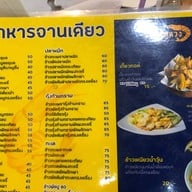 หิวหมูกรอบ (ตลาดเซฟวันgo) ล๊อค GM49-51