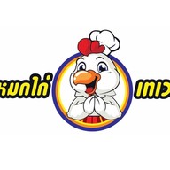 ข้าวหมกไก่เทเวศน์ ราชพฤกษ์