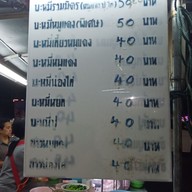 บะหมี่ทำเองพี่น้อง