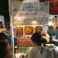 บรรยากาศ เตี๋ยวแสบตูด