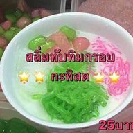 ปังเย็นปั่น น้ำปั่น ชาชีส เจ้าเก่าข้างโลตัสเอ็กซ์เพลส
