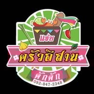 ครัวอีสานคักคัก โลตัสวัดลาดปลาดุก