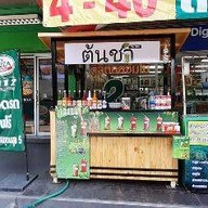 ต้นชา