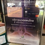 Healthland ปิ่นเกล้า