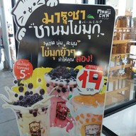 เมนู MaruCha ท่ารถตู้เมเจอร์รังสิต