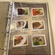 จันทรโภชนา มหาราช
