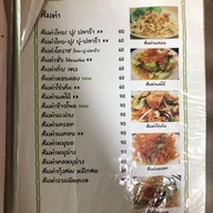 เมนู ไก่ย่างพริกไทยดำ ห้าแยกพลับพลาไชย