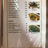 เมนู ไก่ย่างพริกไทยดำ ห้าแยกพลับพลาไชย