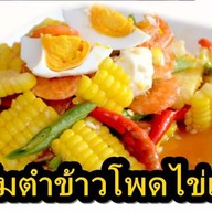 เมนูของร้าน ร้านลาบหนองบัวอุดมสุข27 อุดมสุข27