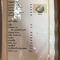 เมนู ไก่ย่างพริกไทยดำ ห้าแยกพลับพลาไชย