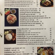 ครัวไกลบ้าน