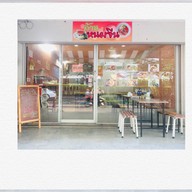 ล้าน หนมจีน