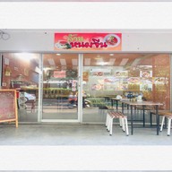 ล้าน หนมจีน