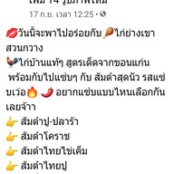 ติงลี่ ไก่ย่างเขาสวนกวาง