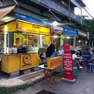 หรั่งก๋วยเตี๋ยวไก่มะระ