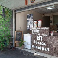 กาแฟคึกคัก coffee alert