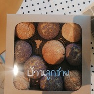บ้านลูกชาย เบคคลับ หนองคาย