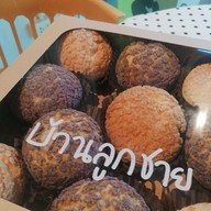บ้านลูกชาย เบคคลับ หนองคาย