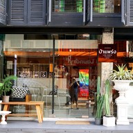 หน้าร้าน PA PRANK x I Hate Rubber Cafe