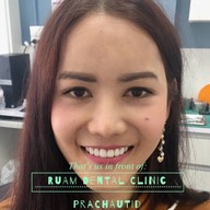 รวมทันตแพทย์คลินิก