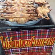 ติงลี่ ไก่ย่างเขาสวนกวาง
