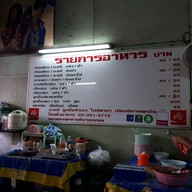 บะหมี่แสงเทียน