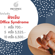 เมนู คลินิกฝังเข็ม เปรมปรีดิ์ พัฒนาการ ซอย 44 พัฒนาการ ซอย 44