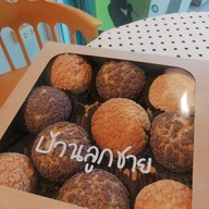 บ้านลูกชาย เบคคลับ หนองคาย