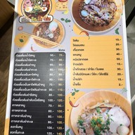 เตี๋ยว ชีส ซี๊ด แซ่บ