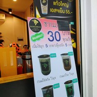 หน้าร้าน Southern Coffee โลตัสวัชรพล
