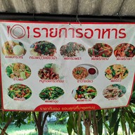 ข้าวซอยบ้านสวน