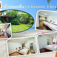 บ้านสวนอ่าวไข่