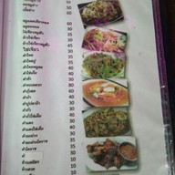 ลาบอุบล