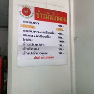 ล้านข้าวมันไก่ตอน