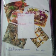 ลาบอุบล