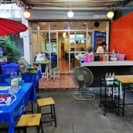 ครัวคุณก้อยปักธงชัย(ตำบี้ตำบันตำ) วังสารภี