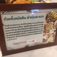 ก๋วยจั๊บหม้อดิน ดำเนินสะดวก Food Patio เซ็นทรัลพลาซ่า พระรามสาม
