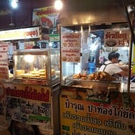 หน้าร้าน ปาท่องโก๋ยัดไส้ (ลุงมุข)