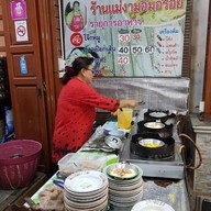 บรรยากาศ ร้านแม่งามอิ่มอร่อย