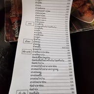 เมนู บ้านส้มตำ สาทร