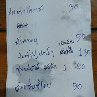 แซ่บอีสาน @ ขนส่งแป้