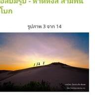 หาดหงส์