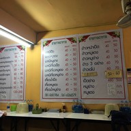 อารีย์ บะหมี่เป็ด