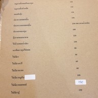 เมนู ขวัญเอย ขวัญใจ อาหารพื้นบ้านภาคใต้