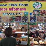 ฮาวา ครัวฮาลาล
